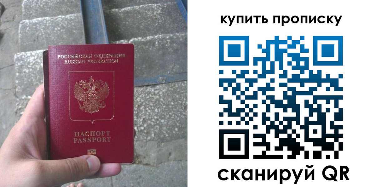 регистрация в Большом Камне