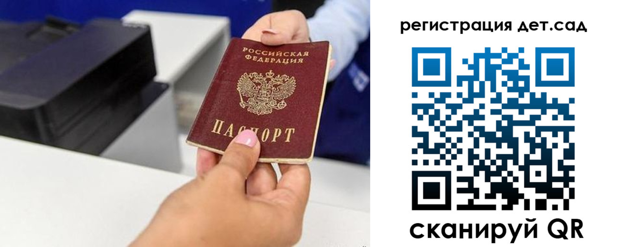 временная регистрация 2025 в Большом Камне
