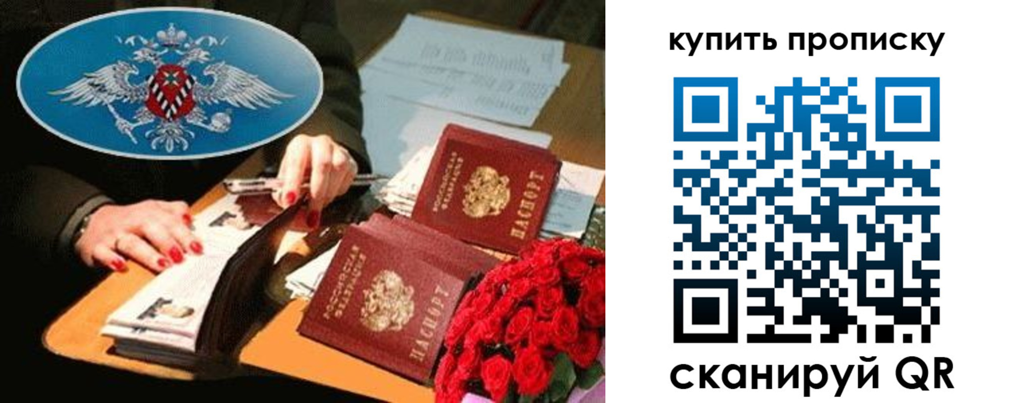 прописка в квартире в Большом Камне