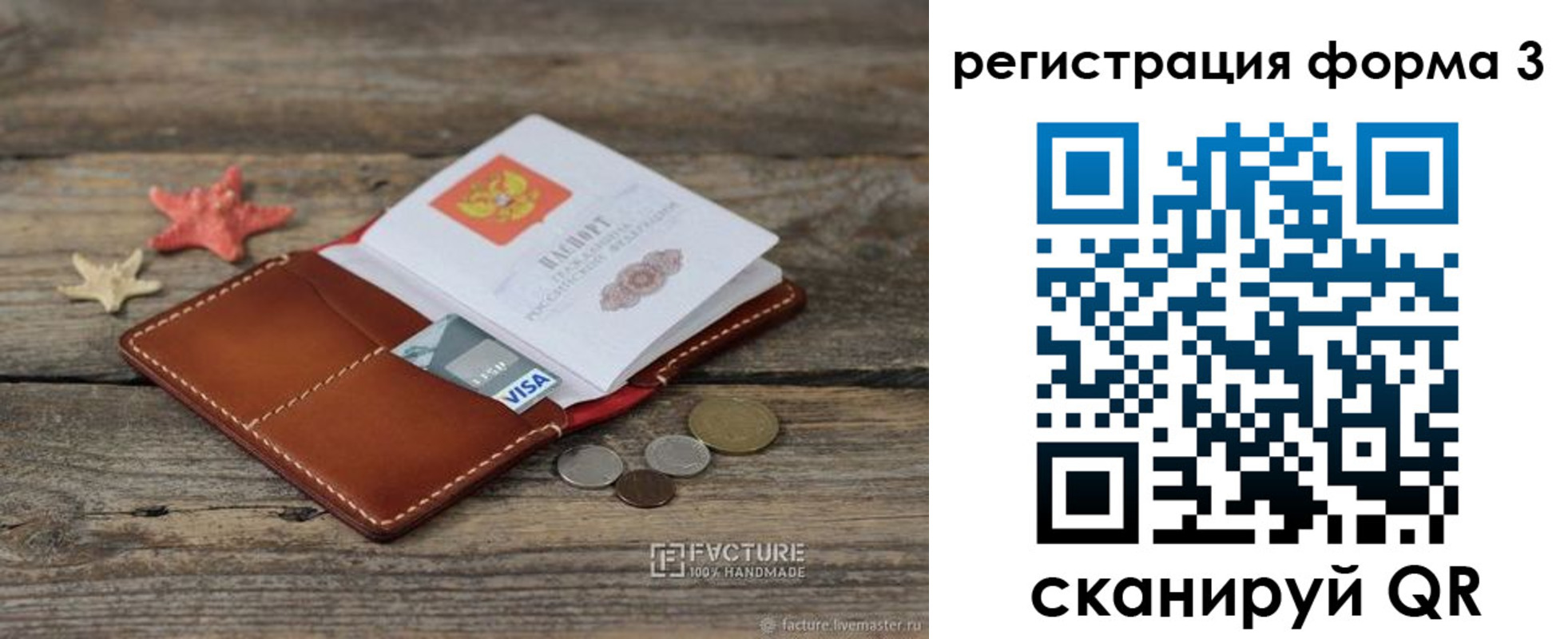 временная регистрация гарантия в Большом Камне