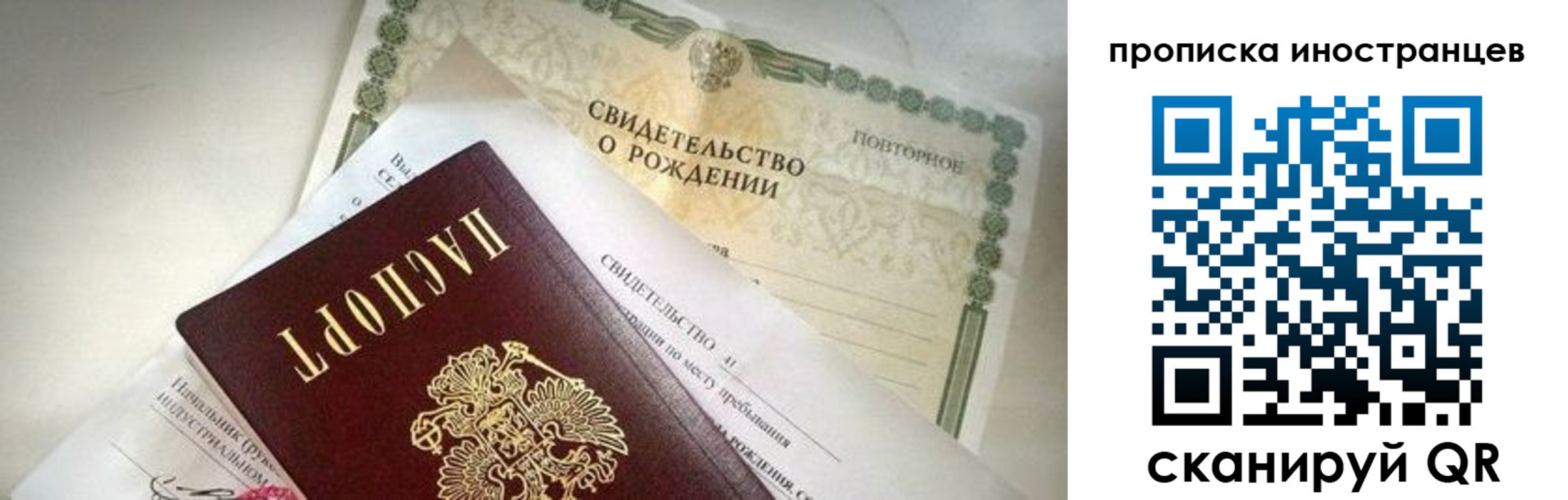 прописка паспорт в Большом Камне