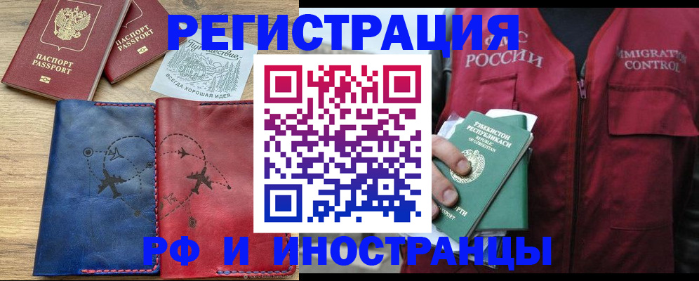 временная регистрация для школы в Большом Камне