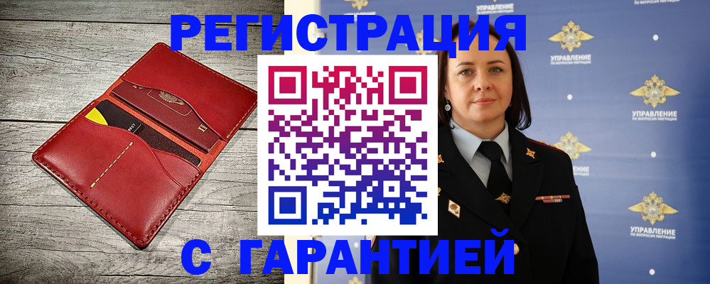 прописка поиск в Большом Камне