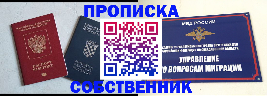 миграционный учет в Большом Камне