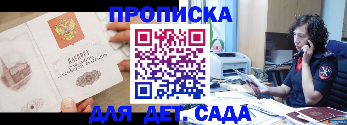 временная регистрация собственник в Большом Камне