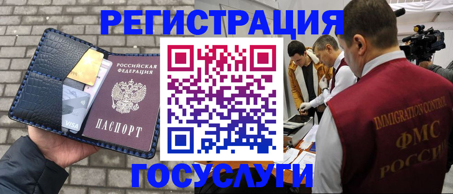 временная регистрация законно в Большом Камне
