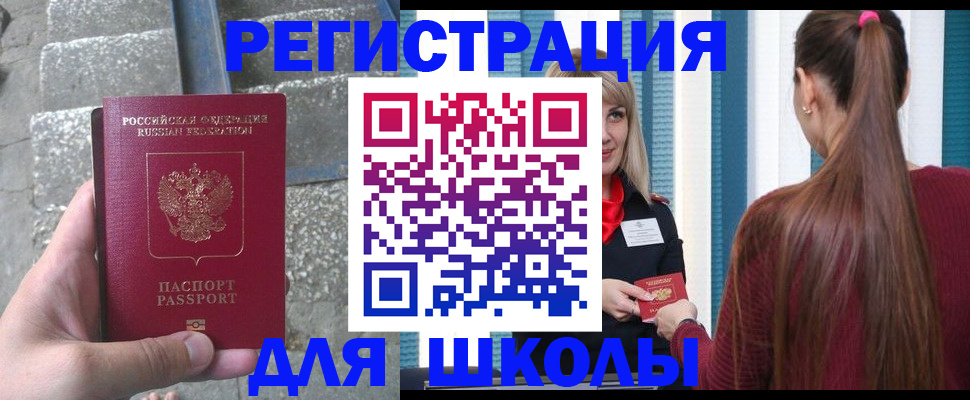 прописка для военкомата в Большом Камне