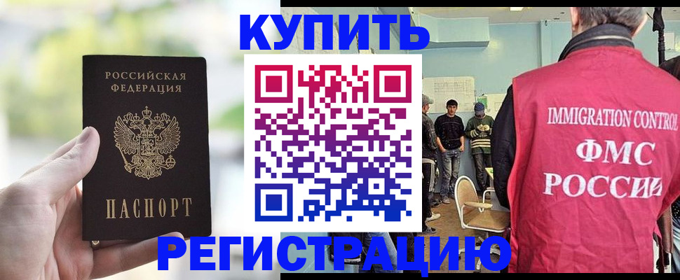 временная регистрация адрес в Большом Камне