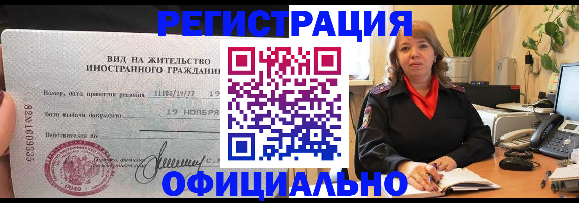 временная регистрация 2025 в Большом Камне