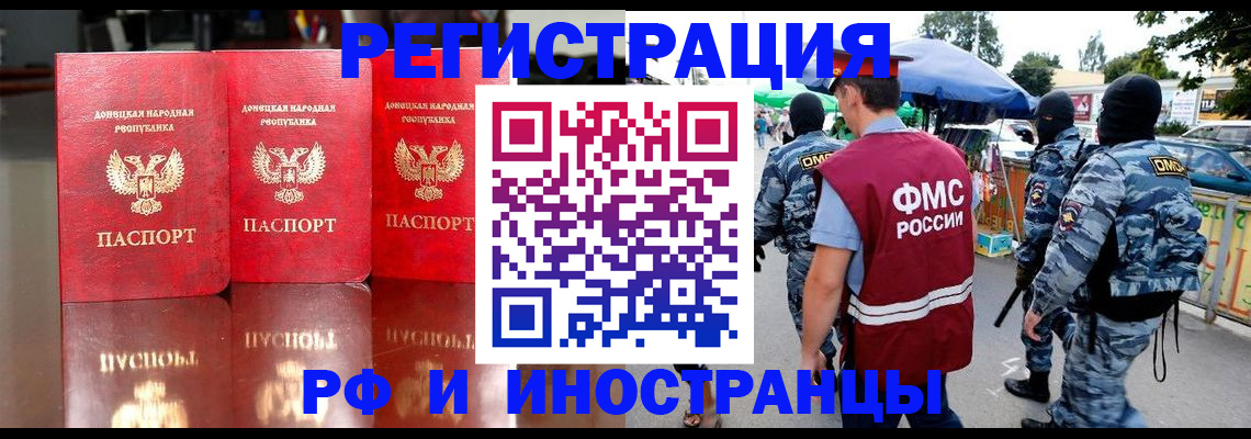 прописка штамп в Большом Камне