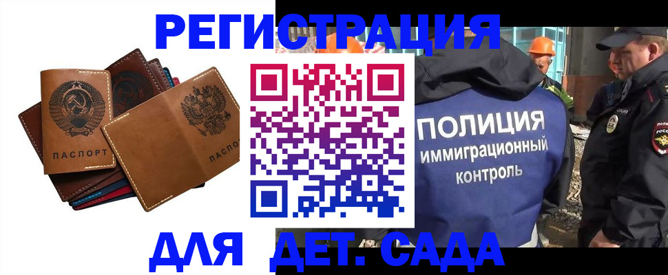 временная регистрация в Большом Камне
