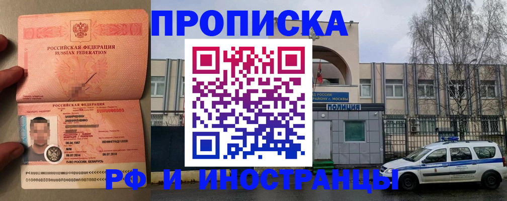 временная регистрация собственник в Большом Камне