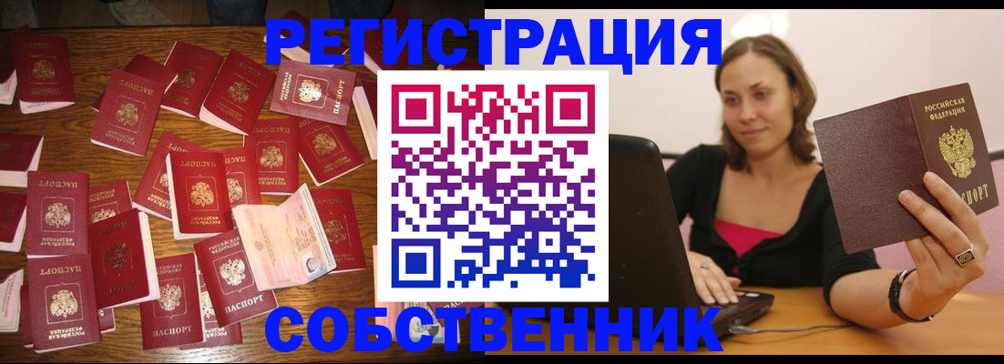 прописка для военкомата в Большом Камне